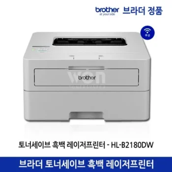 지금 바로 사야 할 hl-b2180dw Top8추천