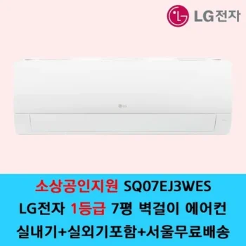 미리주문필수!! LG 벽걸이 에어컨 1등급 7형 후기