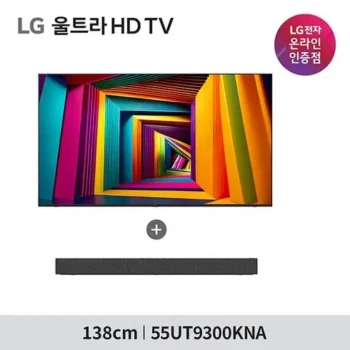 화사한 LG 울트라 HD TV 55형 55UT9300KNA 사운드바(269000원 적극추천