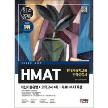 다른 고객님들도 많이 보고 있는 hmat Top8추천