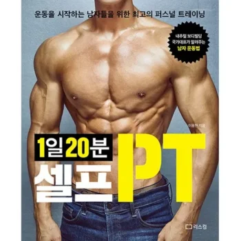 다른 고객님들도 많이 보고 있는 밀당PT 11온택트 퍼스널티칭 후기