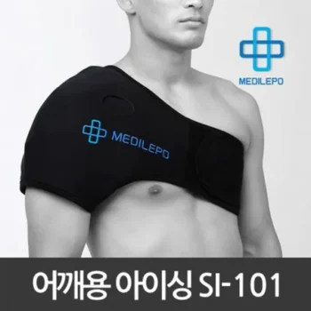 소장가치 100% 어깨찜질팩아이싱 적극추천