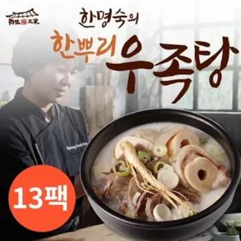 최애템 한명숙가마솥꼬리수육탕800g13팩 리뷰