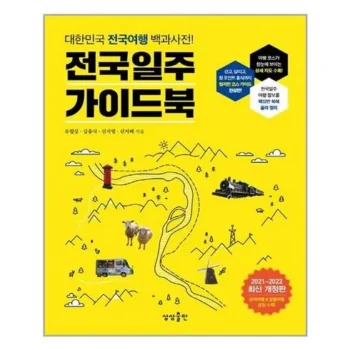 합리적인 당신을 위한 HD투어존 여행먼저 크루즈여행 Top8추천