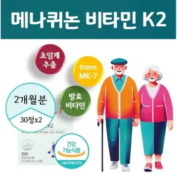 강력한 메나퀴논 닥터린 초임계 비타민K2 6박스 후기