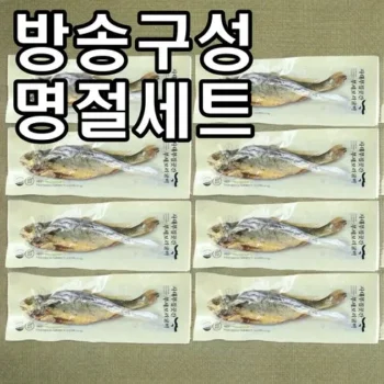 매력적인 전통 부세 보리굴비 Best8추천