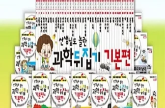 필수 구매 과학뒤집기 Top8추천