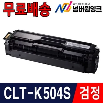 없어서 못사는 clt-k504s 리뷰