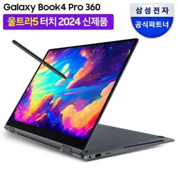 주목할 만한 갤럭시북2프로360 리뷰