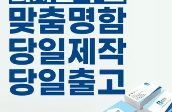 주목할 만한 명함 리뷰