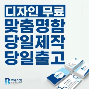 주목할 만한 명함 리뷰