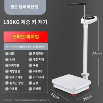 백화점에서 난리난 신장체중계 적극추천