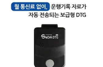 예술적인 운행기록장치 적극추천