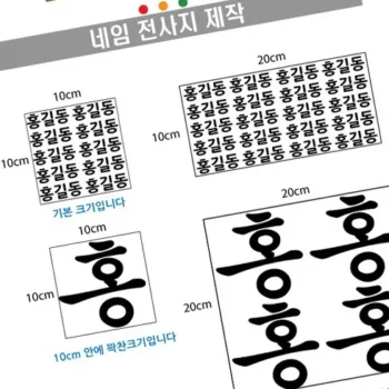 지금 바로 사야 할 전사지제작 후기