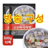 가성비 최고 100 국내산 순살 바지락탕 500g x 10봉 Best5추천