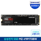 홈쇼핑에서 5분만에 품절된 970evoplus1tb Best8추천