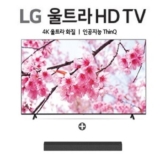 가성비 최고 LG 울트라 HD TV 86형  86UR9300KNA  LG사운드바 Top8추천