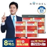 가성비 끝판왕 TVCF혈중콜레스테롤 2중 기능성 레이델 폴리코사놀 더블액션 28정x8박스 Top8