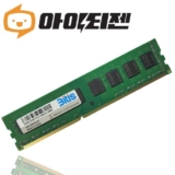 망설일수록 손해보는 ddr3 Top8