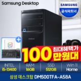 가성비 최고 DM500TFA-A58A Best8추천