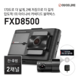 최신 fxd8500 적극추천