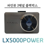 이번주 추천상품 lx5000 추천