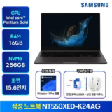 방송인기상품 nt550xed 후기