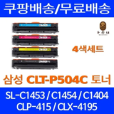 톡톡 튀는 sl-c1404w토너 리뷰