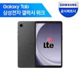 모던한 갤럭시탭a95g 후기