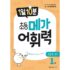 백화점에서 난리난 비비안 오가닉코튼모달 브라팬티 7세트팬티5종 Top8추천