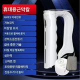 깔끔한 근막저주파기 후기