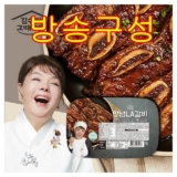 내돈내산 김수미 그때그맛 LA갈비 400g x 7팩  리뷰