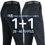 가성비 최고 남성여름등산바지 BEST제품 추천