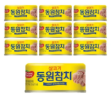 인기폭발 동원참치150g Top8추천