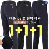 가성비 최고 등산바지 BEST제품 추천