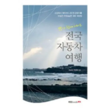 다른 고객님들도 많이 보고 있는 롯데관광 나트랑달랏 전일정5성급 숙박 고품격여행 499000  3박 5일 후기