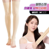 정말 놓치기 아까운 무릎압박스타킹 리뷰