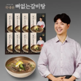 방송인기상품 박수홍 착한 뼈없는갈비탕 750g x 10봉 Top8추천