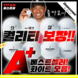 다른 고객님들도 많이 보고 있는 브릿지스톤골프공 Top8추천