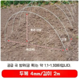 홈쇼핑에서 5분만에 품절된 비닐하우스활대 후기