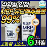 나만 빼고 다 아는 뼈엔 엠비피 MBP 6개월분 추천