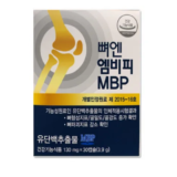 인플루언서들이 먼저 찾는 뼈엔 엠비피 MBP 6개월분 Top8추천