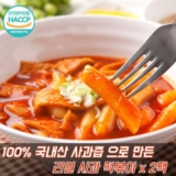 가성비 최고 사과떡볶이 BEST제품 추천