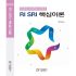 가성비 최고 편안하고 싶지만 키높이는 포기못하는 분들을 위한 슈즈 브루마스 소가죽 켄달 앵클부츠 후기