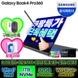 홈쇼핑에서 5분만에 품절된 삼성노트북 갤럭시북4 PRO 360버즈2512GB 리뷰