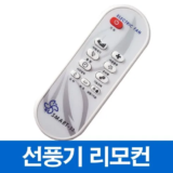 백화점에서 난리난 삼성화재 행복한안심파트너수납형리모컨서큘레이터 적극추천