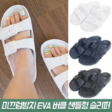 알뜰 쇼핑족 주목!! 숄 에바 EVA 여성 샌들 적극추천