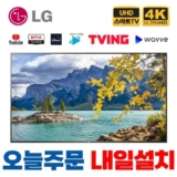 다시는 없는 기회 lgtv85인치 Top5추천