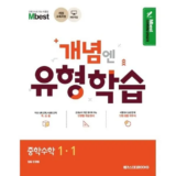 다용도 엠베스트 중등 강의 무료 상담예약 적극추천