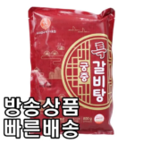 깔끔한 요리연구가 이효진의 궁중 특 갈비탕 10팩  8kg 적극추천